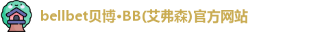 贝博·BB